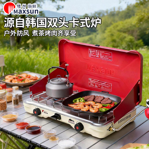脉鲜卡式炉户外便携式防风双头炉