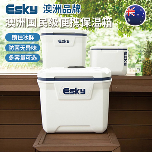 母乳冷藏箱车载保鲜箱商用冷藏包保温桶 ESKY保温箱户外露营便携式