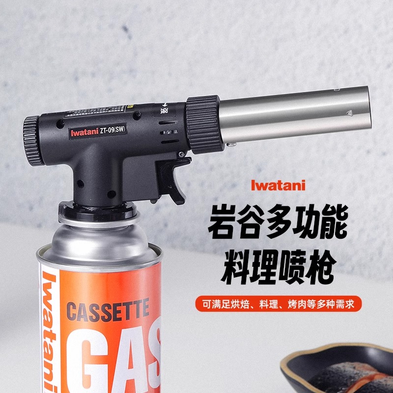 岩谷喷火枪便携点火器