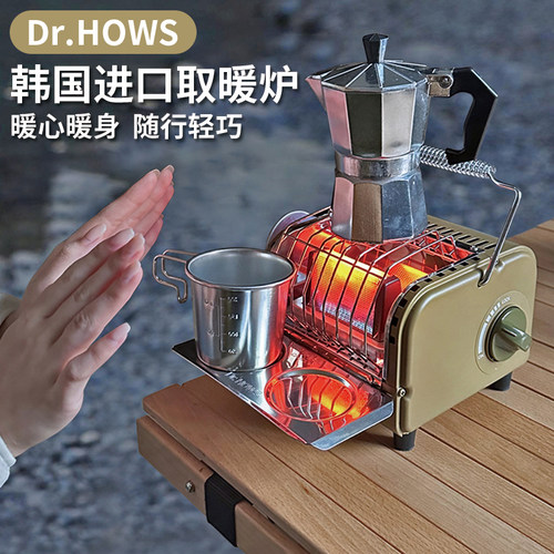 Dr.HOWS韩国进口取暖炉露营家用