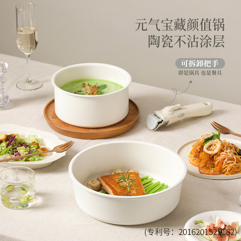 韩国KIMSCOOK白月光奶锅煎锅蒸笼可拆卸手柄套锅辅食泡面锅不粘锅
