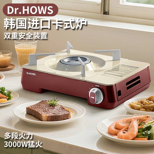 DrHOWS韩国进口卡式炉露营燃气炉