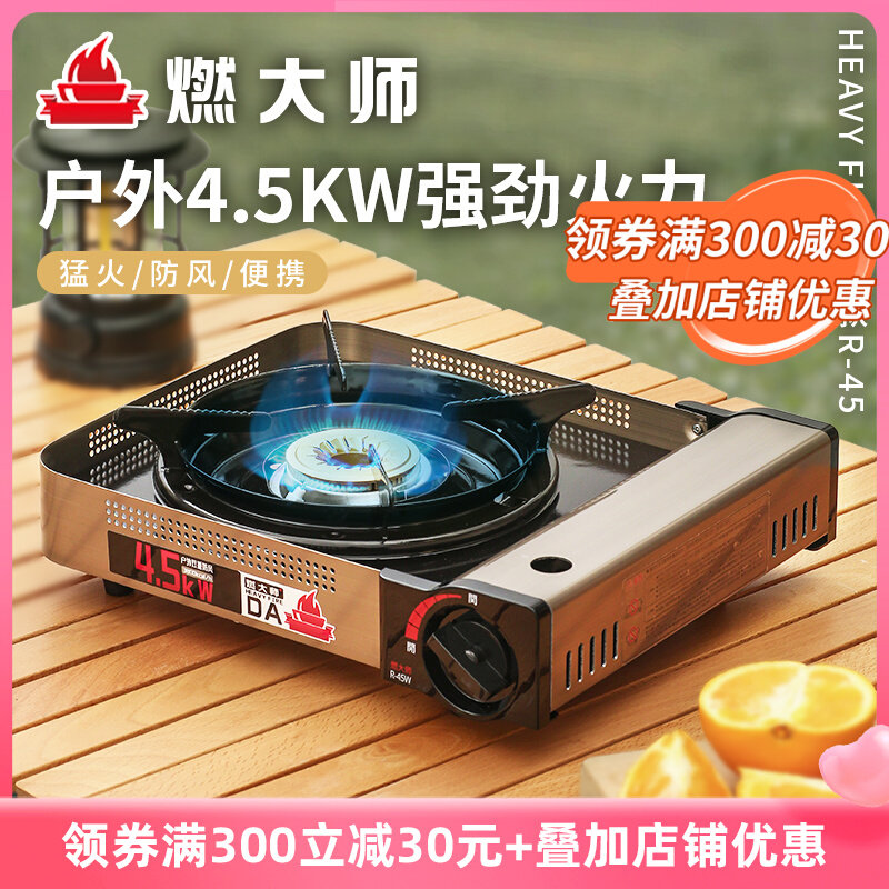 卡式炉户用便携式炉具猛火瓦斯炉防风卡营炉露磁家外燃气灶