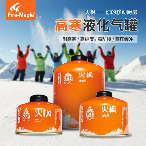 火枫气罐高寒户外便携瓦斯平原