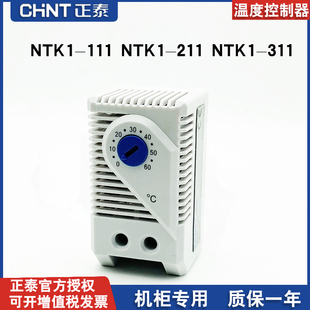 正泰加热器温度开关控制器NTK1机械式风扇温控仪温度调节111常开