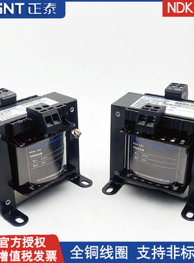 正泰控制变压器NDK单相隔离机床150VA380V/220V24V36V全铜BK机床