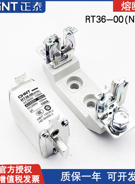 正泰CHNT熔断器RT36-00低压熔断器NT00 16A32A40A63A80A100A125A