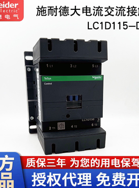施耐德交流接触器LC1D15000M7C/115/170/205/Q7C/F7C三相380V 220
