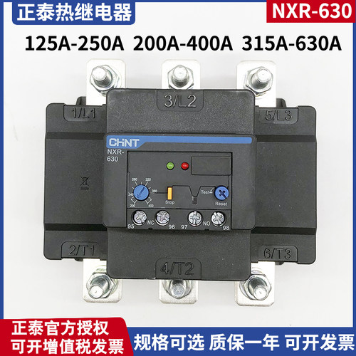 正泰热过载继电器NXR-200630