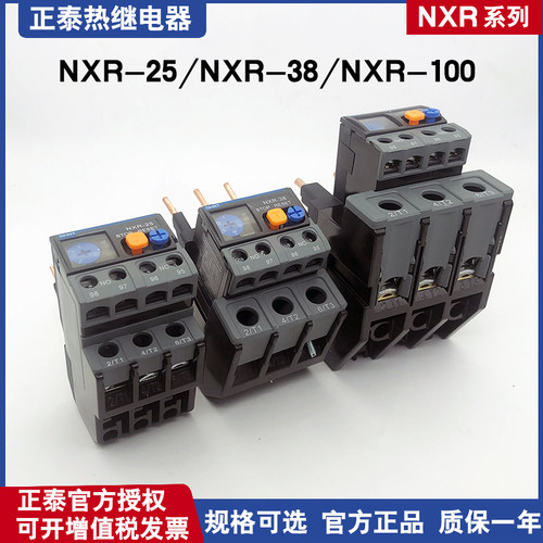 正泰昆仑热过载继电器NXR