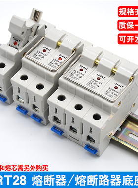 正泰熔断器熔体底座RT28N-32A 16A1P3P4A6A10A RT14陶瓷保险丝管