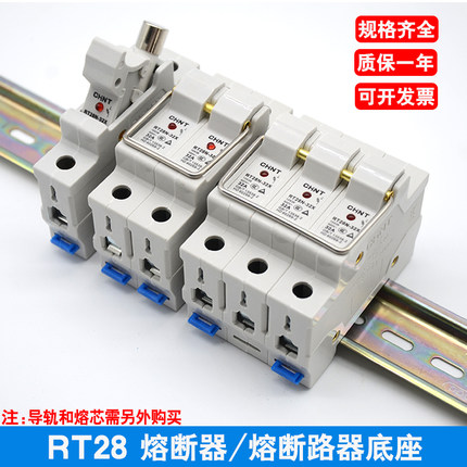 正泰熔断器熔体底座RT28N-32A 16A1P3P4A6A10A RT14陶瓷保险丝管