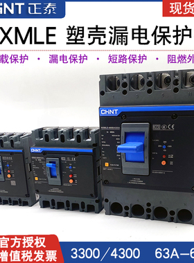 正泰漏电保护器NXMLE塑壳断路器125A空开400A漏保三相四线250200A