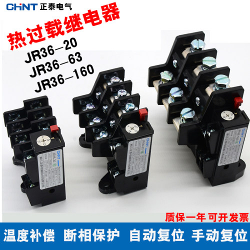 正泰热过载继电器断相保护器