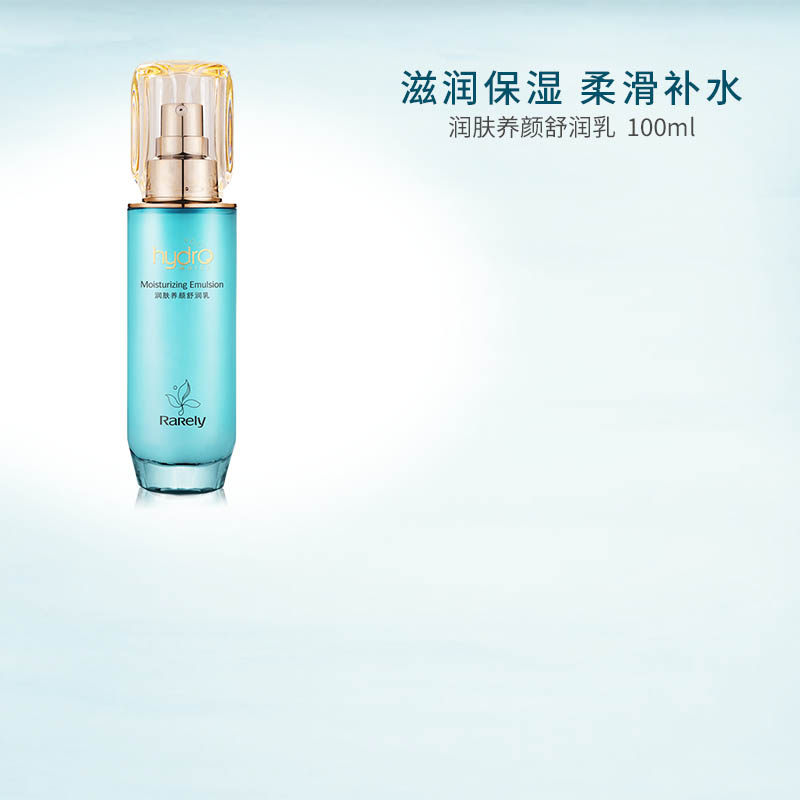诺薇兰润肤养颜舒润乳液女 国产补水保湿滋润提亮肤色 100mlX1瓶