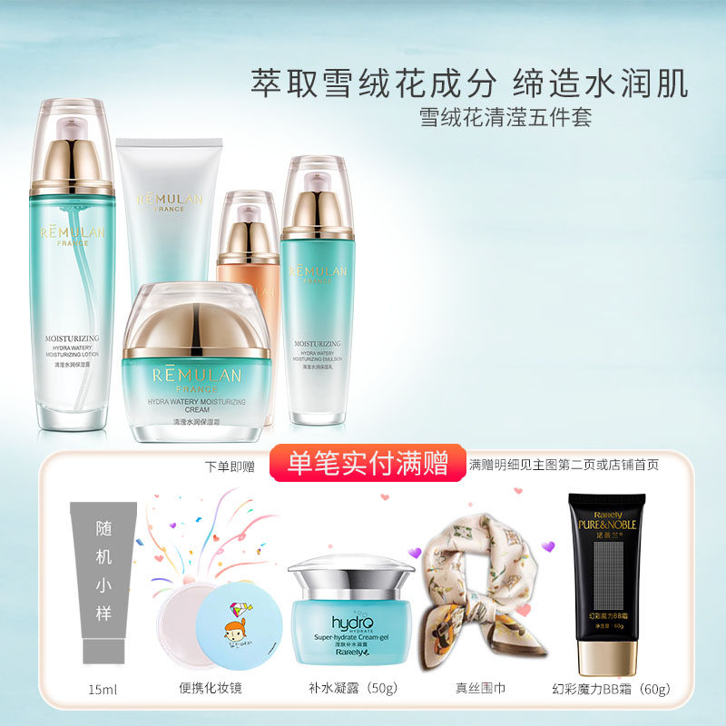 【补水礼盒】诺薇兰爽肤清滢5件套护肤品滋润保湿补水提亮肤色