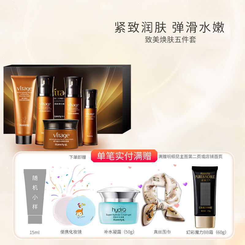 【抗皱礼盒】诺薇兰补水保湿五件套水乳霜精华抗皱提拉紧致护肤品,美容护肤/美体/精油,面部护理套装,淘宝优惠券,粉丝福利购,淘宝优惠卷