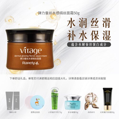 诺薇兰国货护肤面霜补水多种肤质