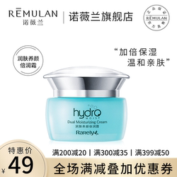 诺薇兰润肤养颜倍润霜50g 补水保湿 面霜女面部护理 四季早晚霜