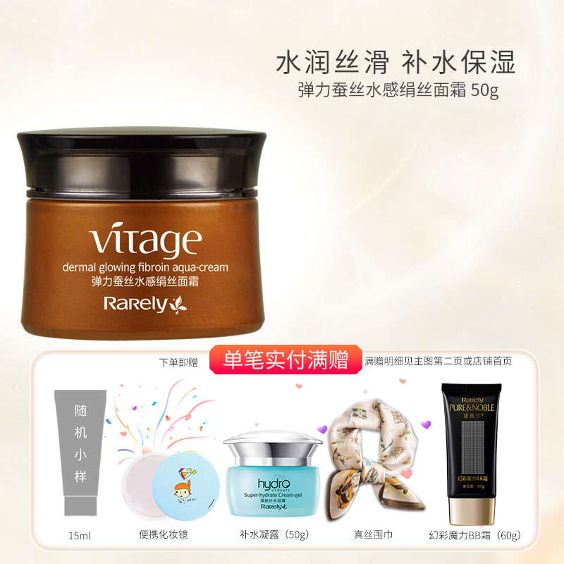 诺薇兰国货护肤面霜补水多种肤质