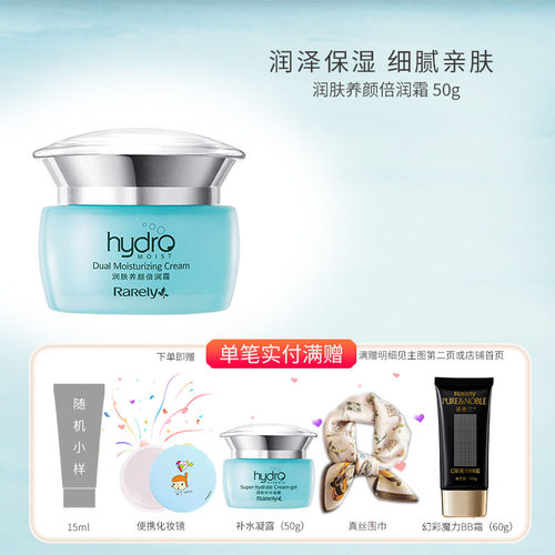 诺薇兰护肤品国货多种肤质