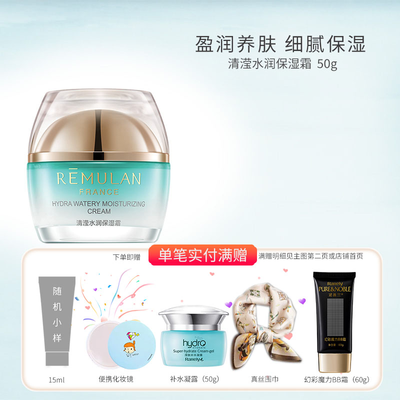 保湿霜国货补水诺薇兰所有肤质