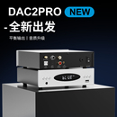 全想 器USB音频播放器蓝牙5.0APP 发烧hifi无损DAC解码 DAC2Pro