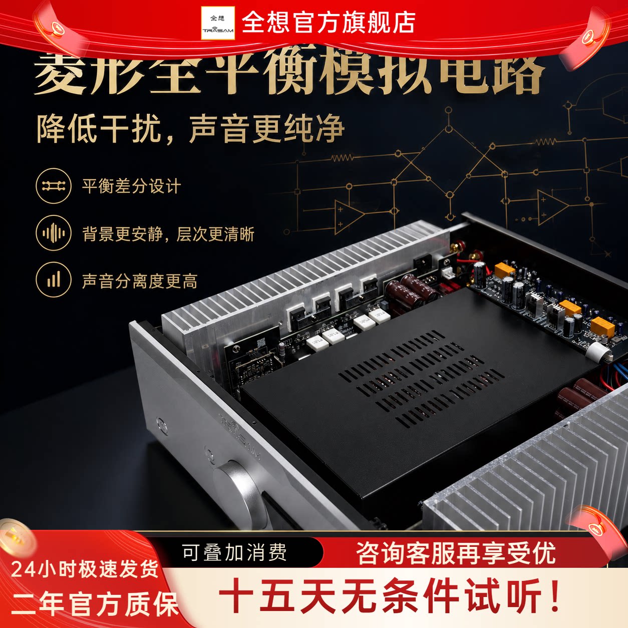 全想A12PURE菱形全平衡功放发烧级hifi高音质纯后级功率放大器