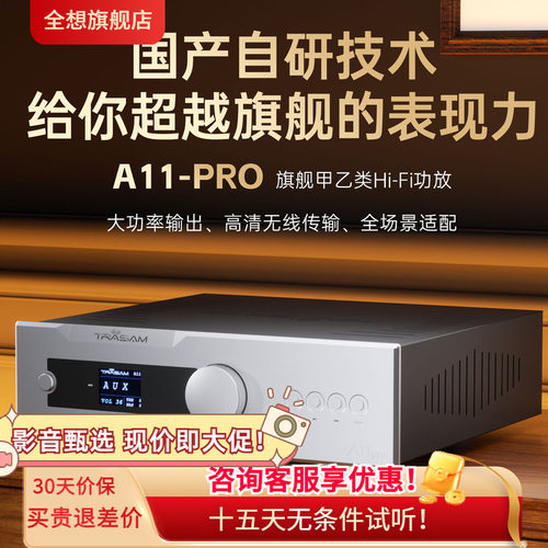 全想多功能大功率发烧功放机