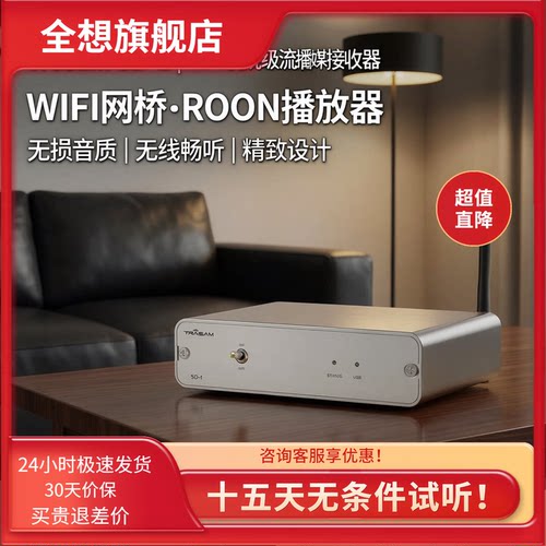 流媒体音乐接收器airplay2Roon