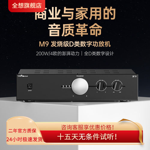 全想数字功放大功率接无源低音炮
