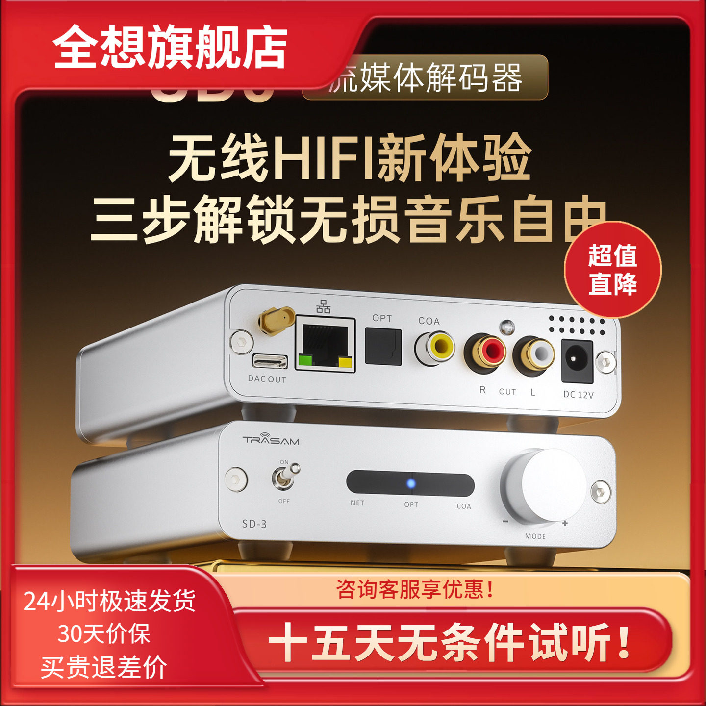 hifiroonSD-3网桥发烧级9039芯片图片