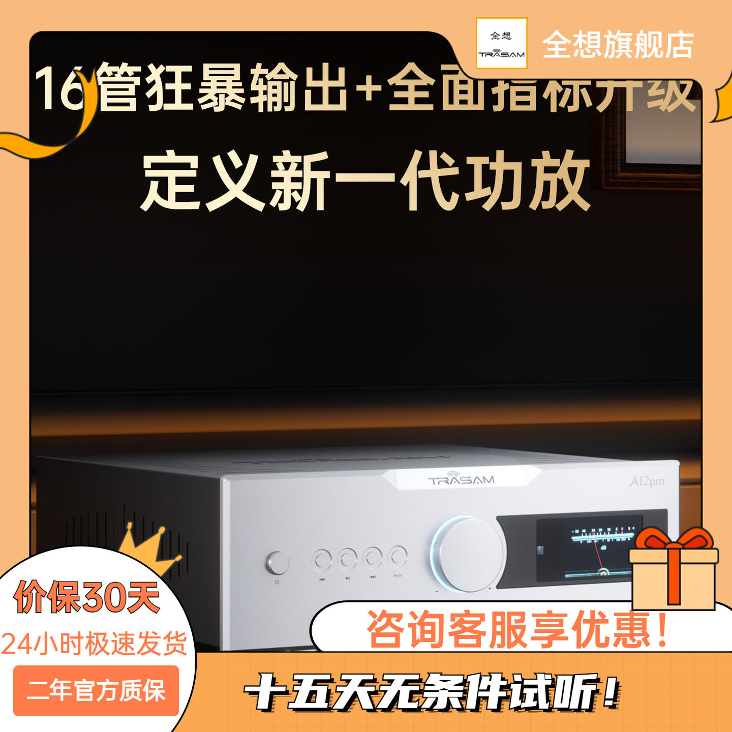 全平衡 全想 A12PRO功放机hifi发烧级大功率家用蓝牙专业功放机
