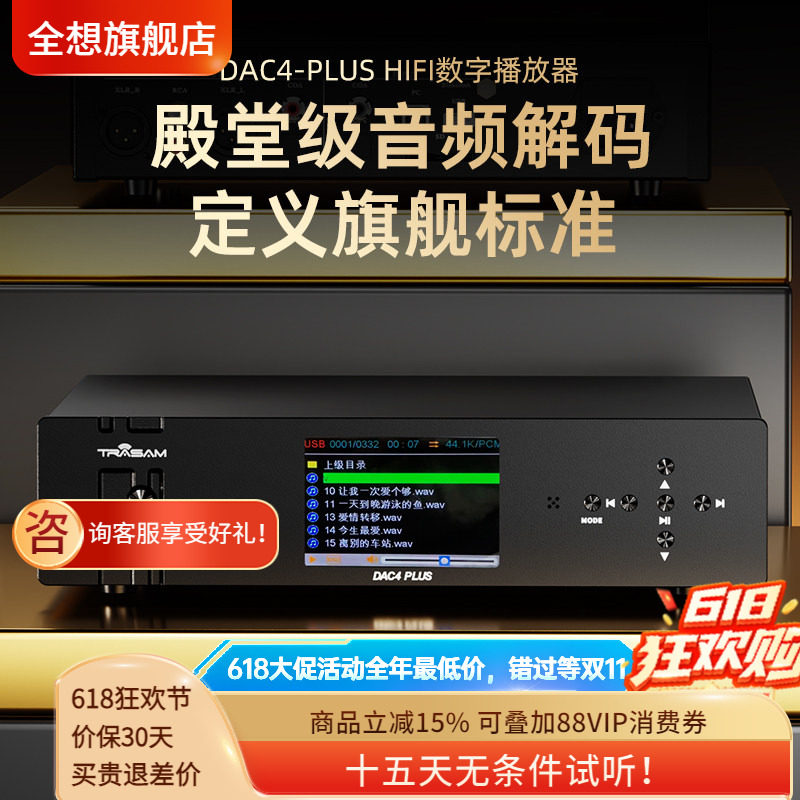 DAC4PLUS数播hifi发烧级U盘DSD音频解码器4核9039q2m数字播放器