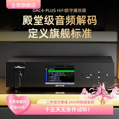 DAC4PLUS解码器U盘DSD4核9039q2m
