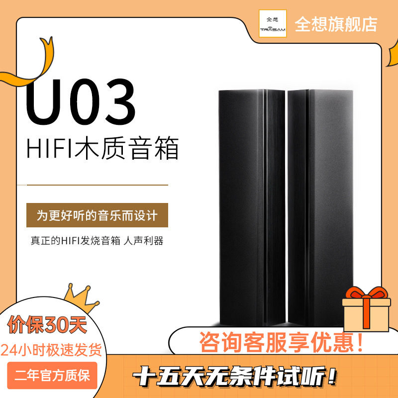 清仓价 U03环绕中置无源挂壁音箱一对价格 量大可以再亏多点