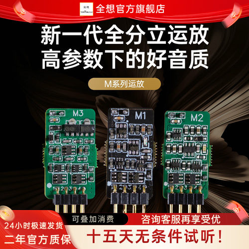 teasam/全想分立式运放细节多