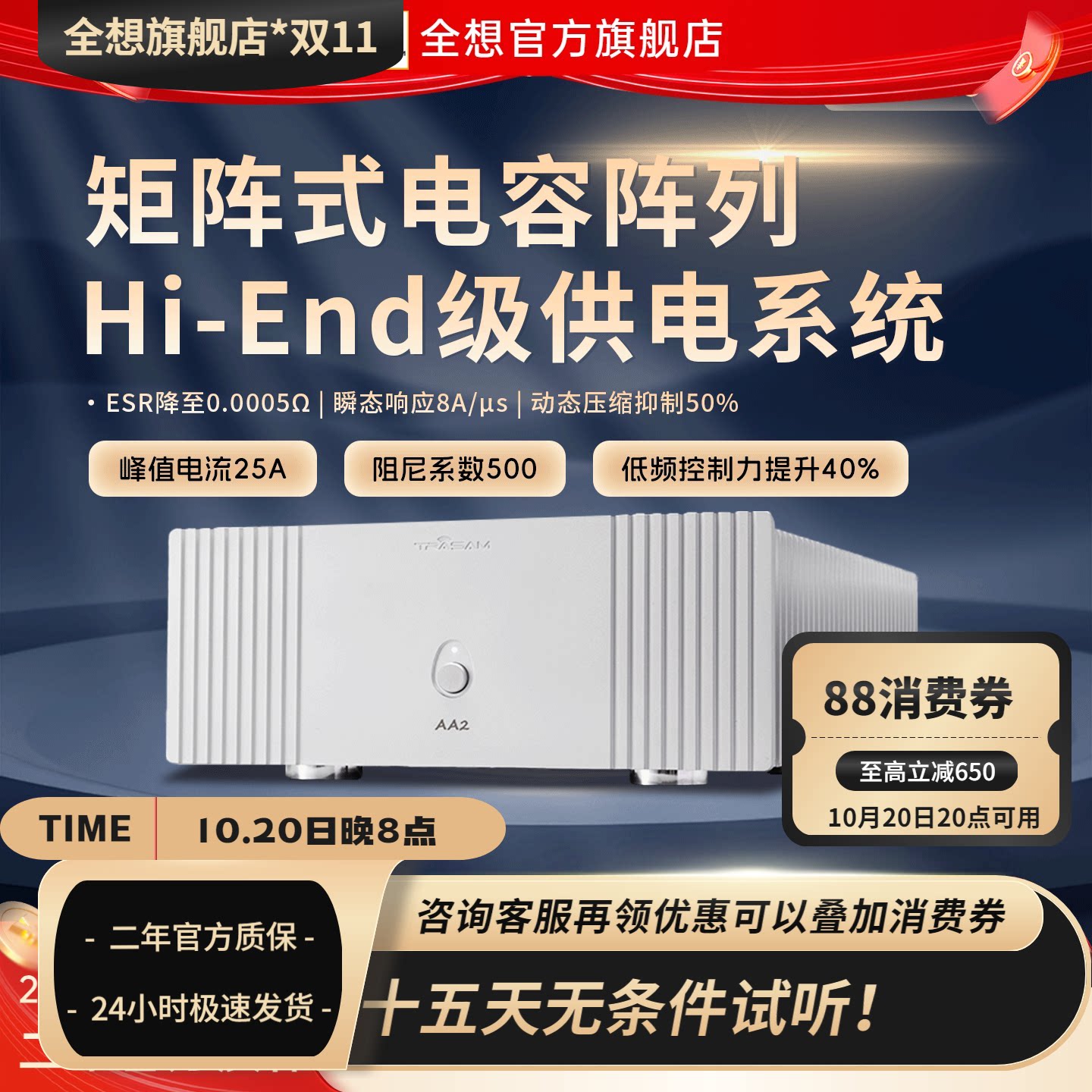 全想AA2pro大甲类纯功放后级hifi音响专业功放全平衡