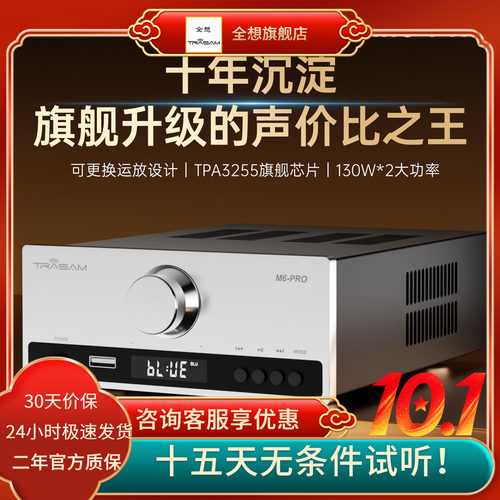 U盘蓝牙家用台式HIFI数字功放