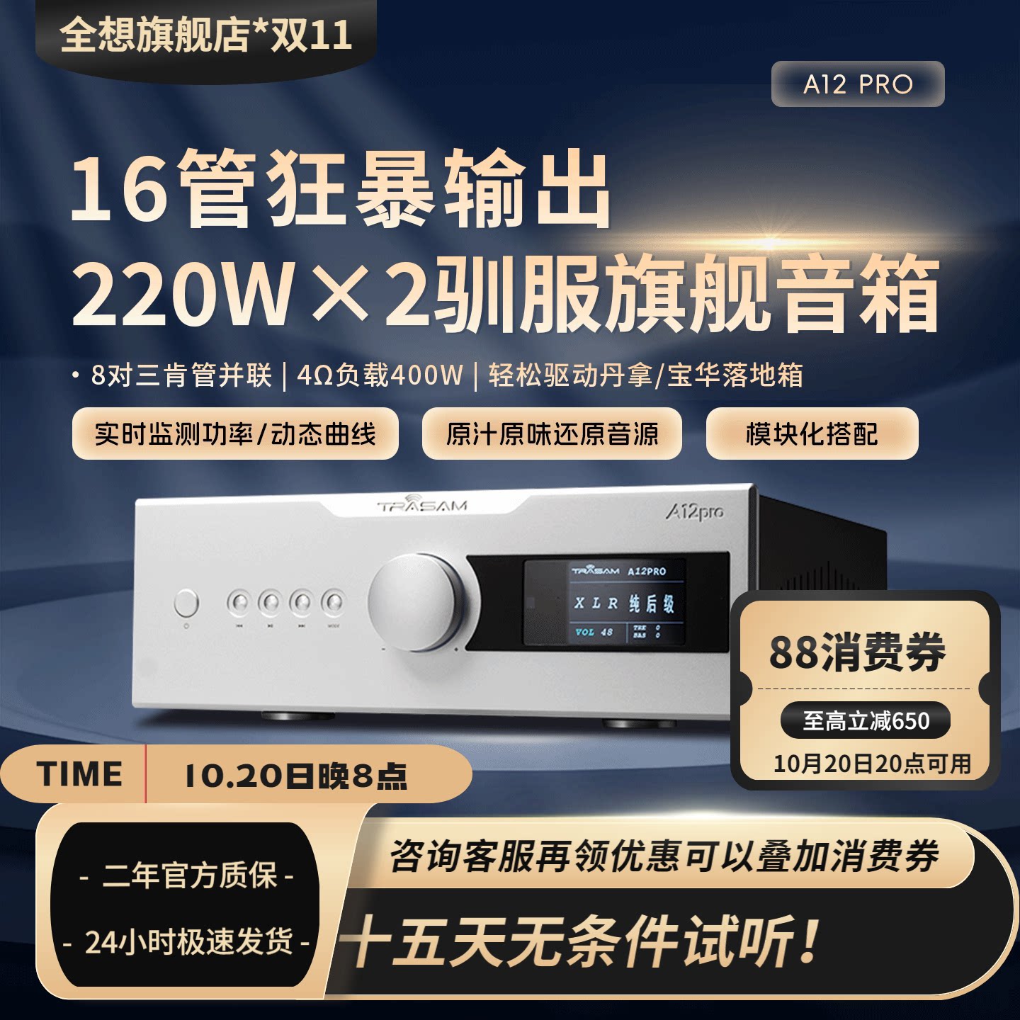 全平衡 全想 A12PRO功放机hifi发烧级大功率家用蓝牙专业功放机