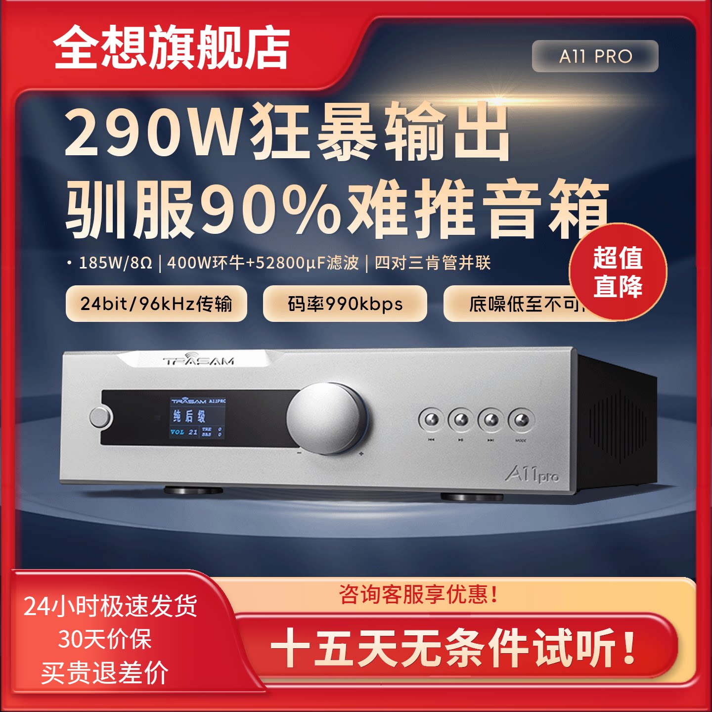 全平衡全想A11PRO功放机大功率合并级HIFI发烧级多功能蓝牙功放