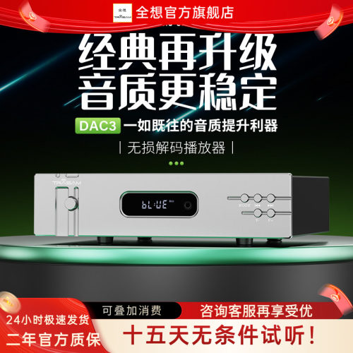 全想蓝牙5.0支持APP操作带遥控器