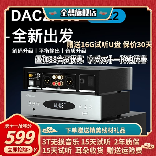 Мышление/DAC2PRO лихорадка HiFi Non -Destrainting DAC -декодер USB Audio Player Bluetooth 5.0App