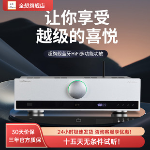 trasam 全想A8Max合并级大功率功放机HiFi发烧蓝牙功放机带纯后级
