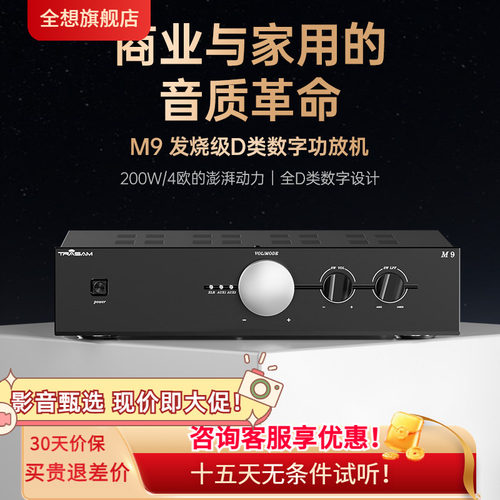 全想数字功放大功率接无源低音炮