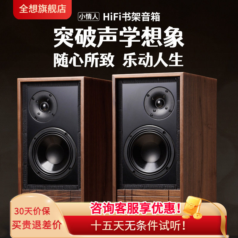 【HIFI老徐】全想 U13无源音箱发烧意大利喇叭二分频6寸书架音响