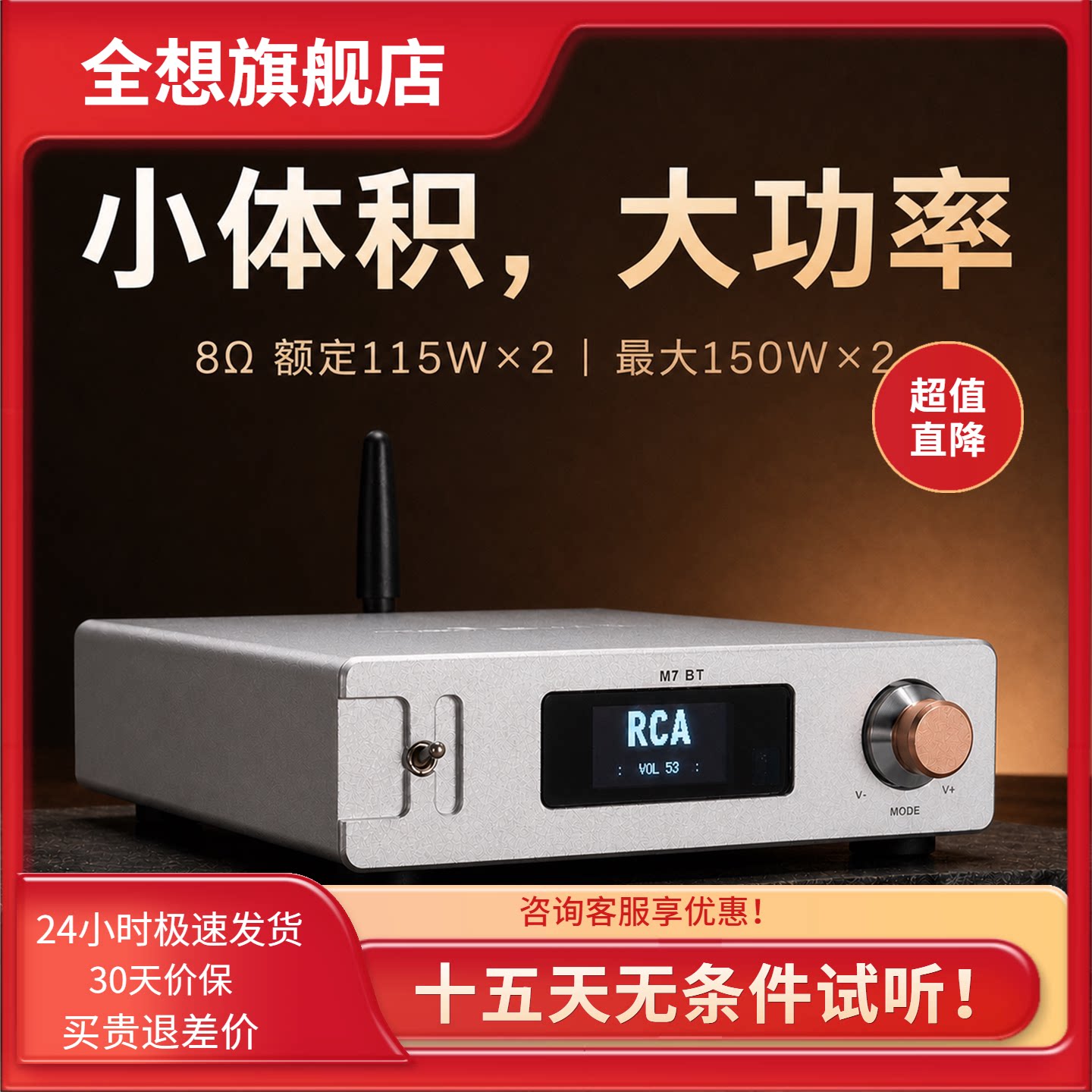 全想小体积150W大功率HIFI功放图片
