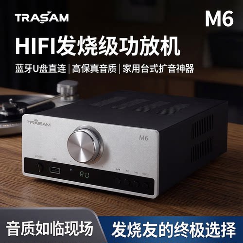 U盘蓝牙家用台式HIFI数字功放