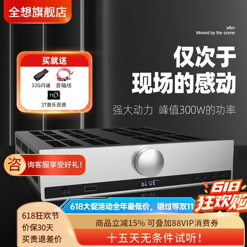 trasam/全想 A7光纤同轴蓝牙U盘播放器 大功率机纯功放机hifi