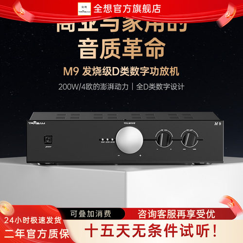 全想数字功放大功率接无源低音炮